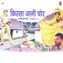 Kissa Jaani Chor Vol-1