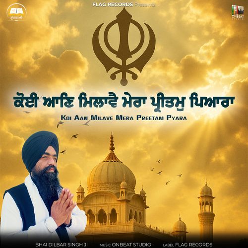 Koi Aan Milave Mera Preetam Pyara