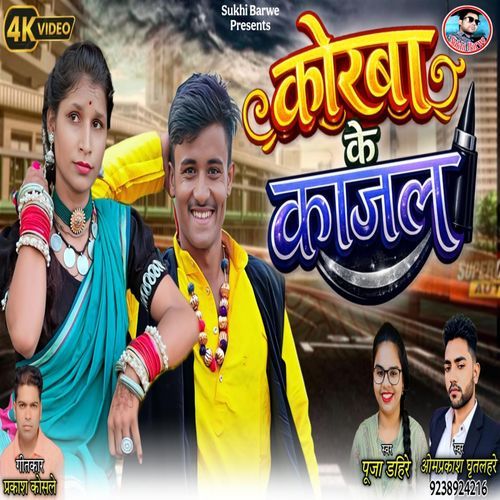 Korba Ke Kajal