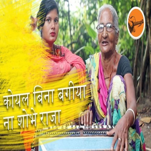 Koyal Bin Bagiya Na Sohe Raja (Original)