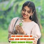 Kun Kahcho Vimal Bei Mari Jaan Supari Kavach