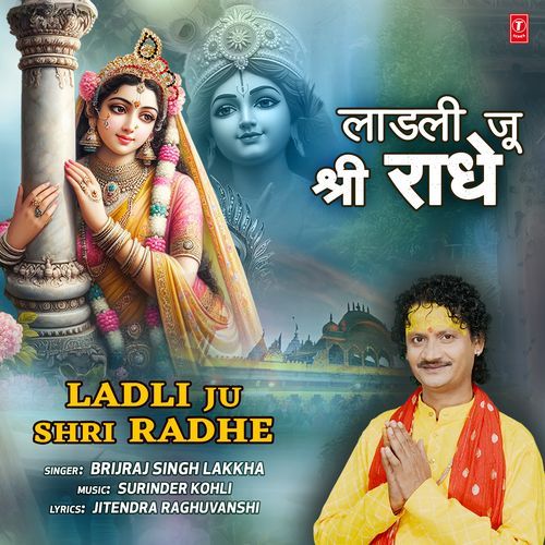 Ladli Ju Shri Radhe