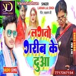LAGTO GARIB KE DUA (Viral Song Maithili)