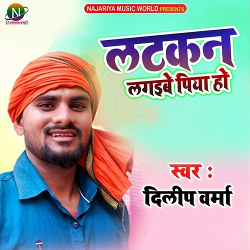 Latkan Lagiba Piya Ho