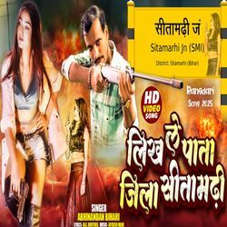 Likh Le Pata Jila Sitamarhi