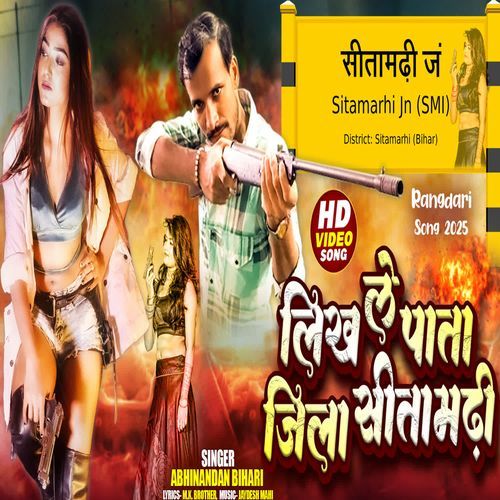 Likh Le Pata Jila Sitamarhi