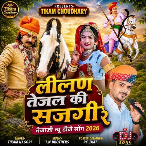 Lilan Tejal Ki Sajgi Re