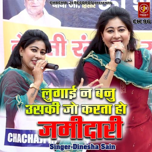 Lugai Na Banu Uski Jo Karta Ho Zamidari