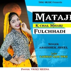 MATA JI K CHAL MHARI FULCHHADI-GSFYW0F4dFQ