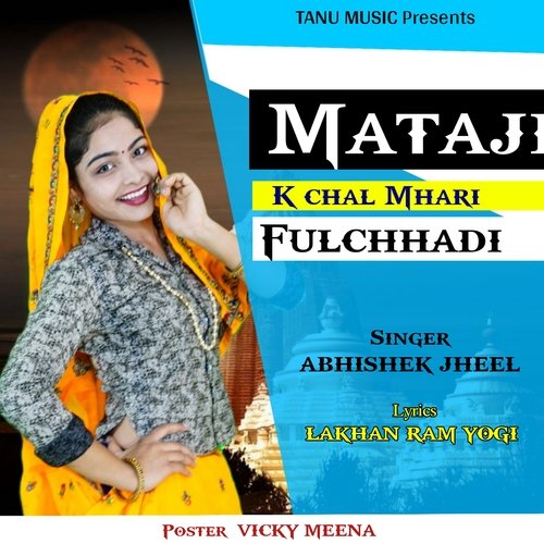 MATA JI K CHAL MHARI FULCHHADI