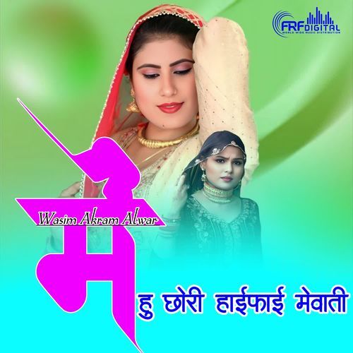 ME HU CHORI HIFI MEWATI