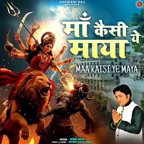 Maa Kaisi Ye Maya