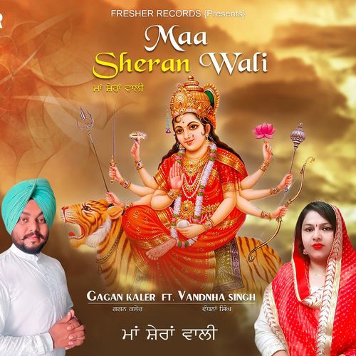 Maa Sheran Wali