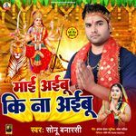 Maai Aibu Ki Na Aibu