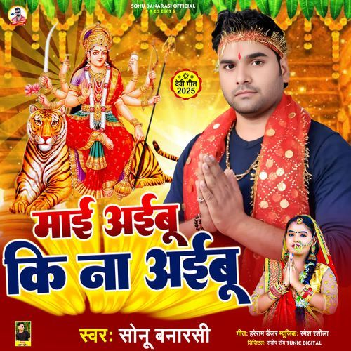 Maai Aibu Ki Na Aibu