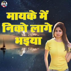 Maaike Mein Niko Laage Bhaiya-M1giZi56dUo