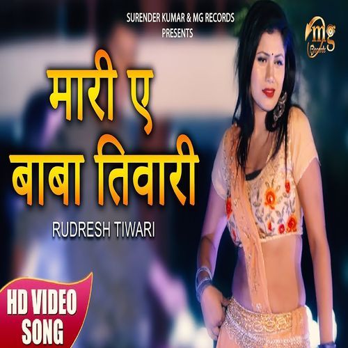 Maari Ae Baba Tiwari