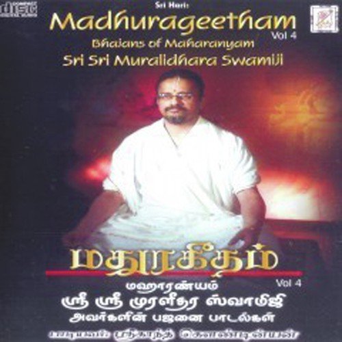 Madhurageetham Vol - 4 - By Muralidhara Swamiji