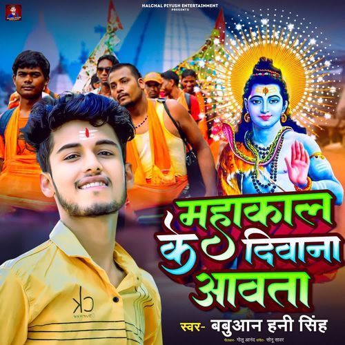 Mahakal Ke Diwana Aawata