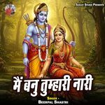 Mai Banu Tumhari Naari