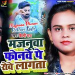 Majnuaa Phonwe Pe Rowe Lagta