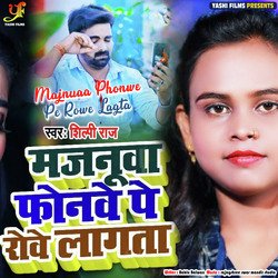 Majnuaa Phonwe Pe Rowe Lagta