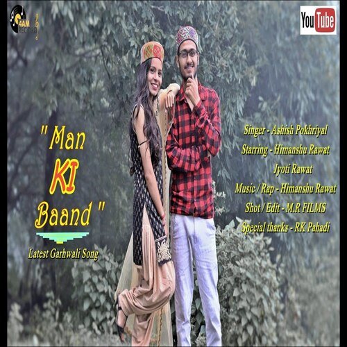 Man Ki Baand