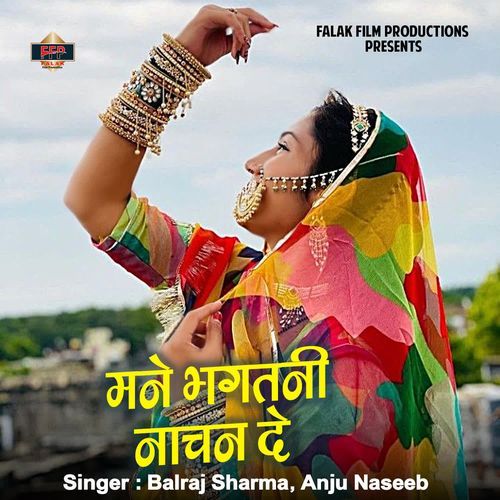 Mane Bhagtani Nachan De