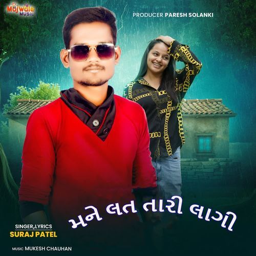 Mane Lat Tari Lagi