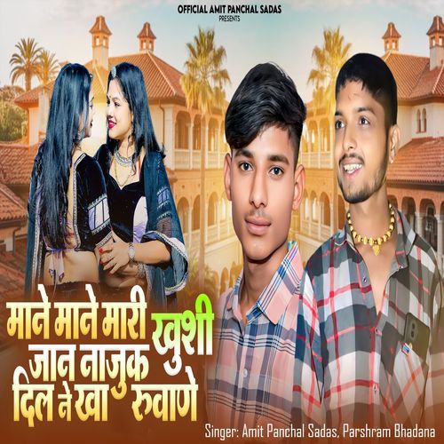 Mane Mane Mari Khusi Jaan Najuk DIL Ne Kha Rulave