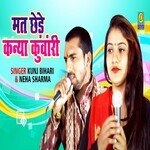 Mat Chade Kanya  Kuwari Ko (Haryanvi)