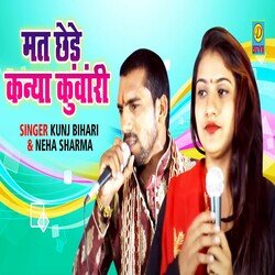 Mat Chade Kanya  Kuwari Ko (Haryanvi)