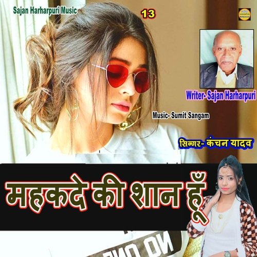 Mehkade Ki Shaan Hun