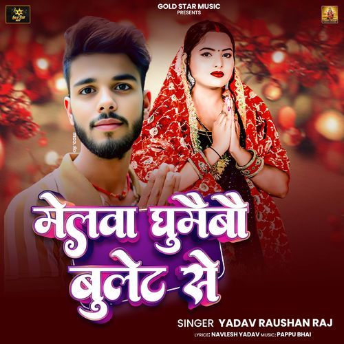 Melwa Ghumaibo Bulet Se