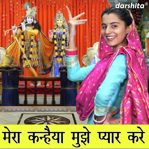 Mera Kanhaiya Mujhe Pyar Kare
