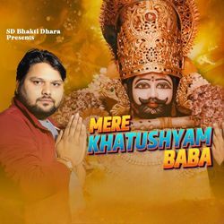 Mera Khatushyam Baba