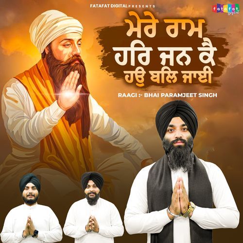 Mere Ram Harjan Ke Haun Bal Jayi