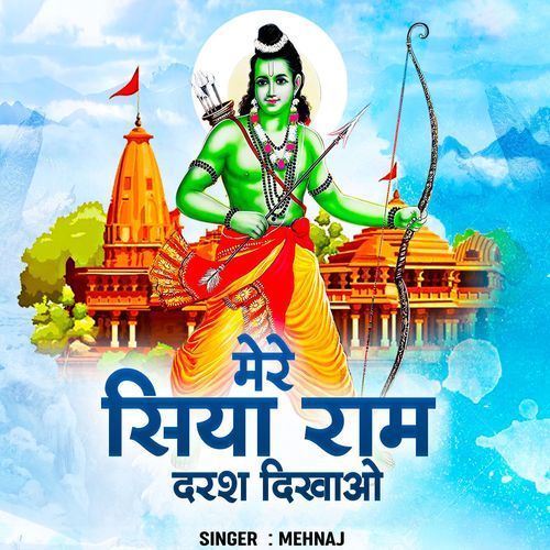 Mere Siya Ram Darsh Dikhao