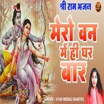 Mero Van Me Hi Ghar Baar