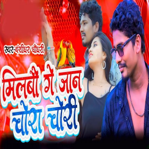 Milbau Ge Jaan Chora Chori