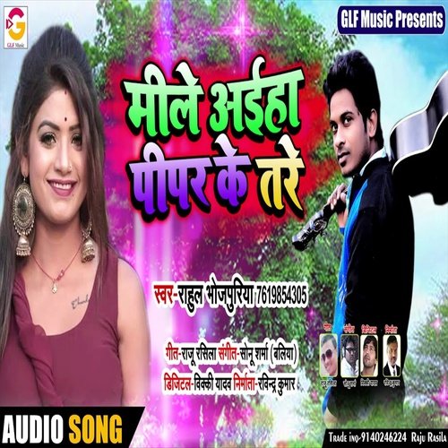 Mile Aiha Pipar Ke Tare (Bhojpuri Song)