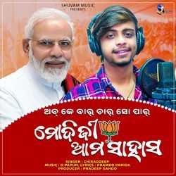 Modiji Ama Sahasa-Jh5GZAUARXo