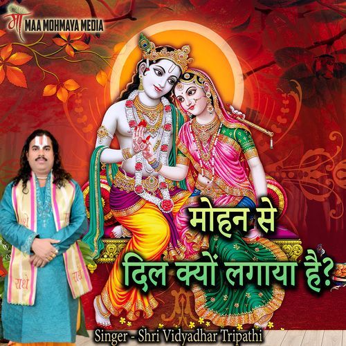 Mohan Se Dil Kyon Lgaya Hai