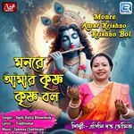 Monre Amar Krishno Krishno Bol