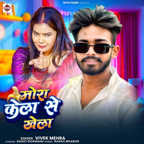 Mora Kela Se Khela
