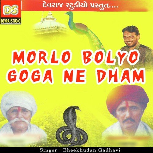 Morlo Bolyo Goga Ne Dham