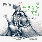 Mujhe Shyam Sundar Ki Dulhan Bana Do