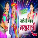 Naa Cheli Bhyan Nakhrali