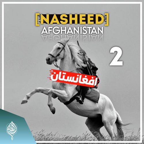 Nasheed Afghanistan 2