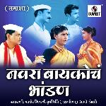 Navra Baykocha Bhandan